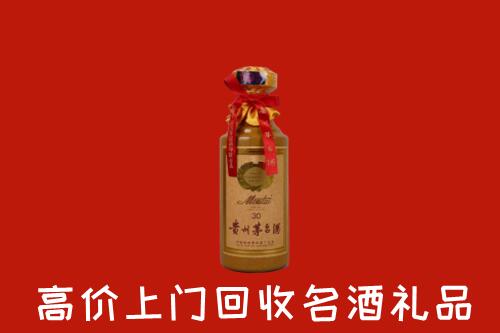 高价求购：云城区回收30年茅台酒